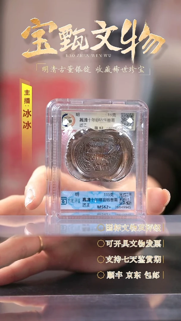 银【H】嘉靖十年鄉音銀叁兩匠王115