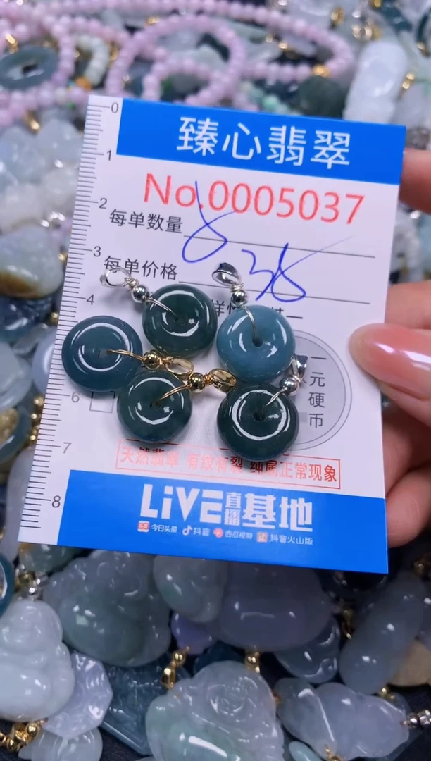 吊坠(不含链)未镶嵌翡翠5037