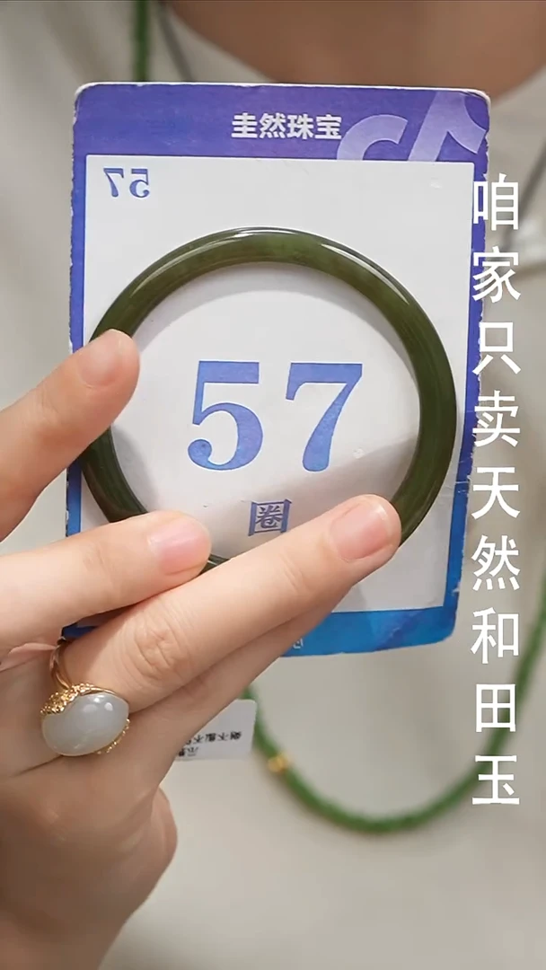 未镶嵌手镯和田玉1121