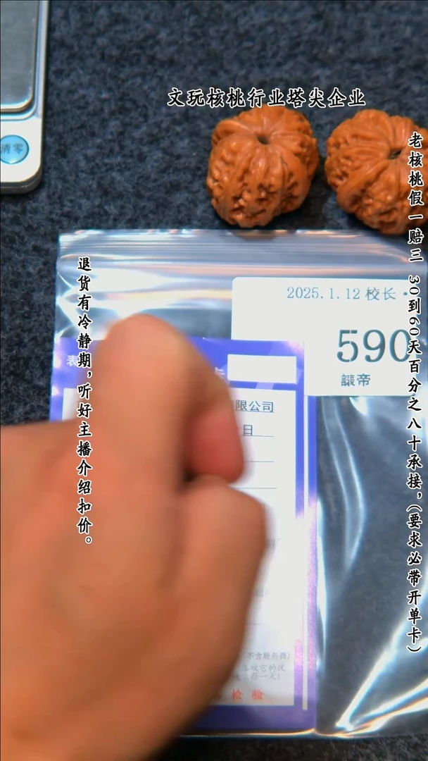 【闪购商品】文玩核桃把件590平谷元宝