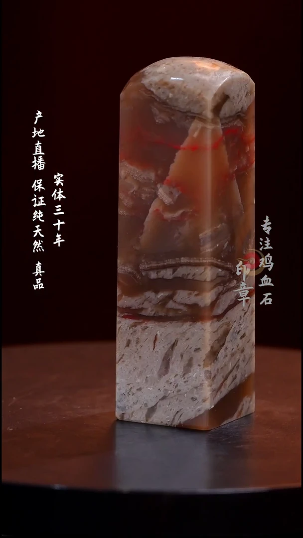 昌化石牛角冻鸡血石