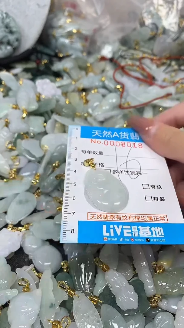 翡翠未镶嵌颈饰净货挂件-8018