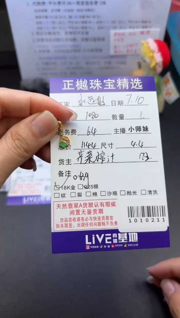 翡翠配石18K金镶嵌永****。ZYZB-1010211