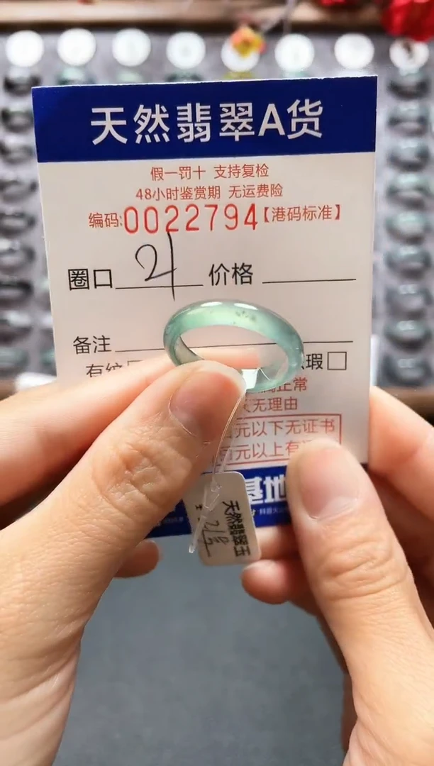 【闪购商品】翡翠戒指未镶嵌天然翡翠戒指2794