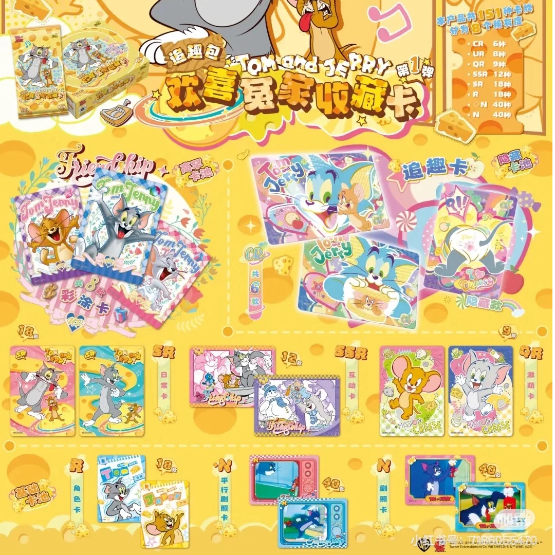 卡游猫和老鼠欢喜冤家第二弹收藏卡牌盲盒