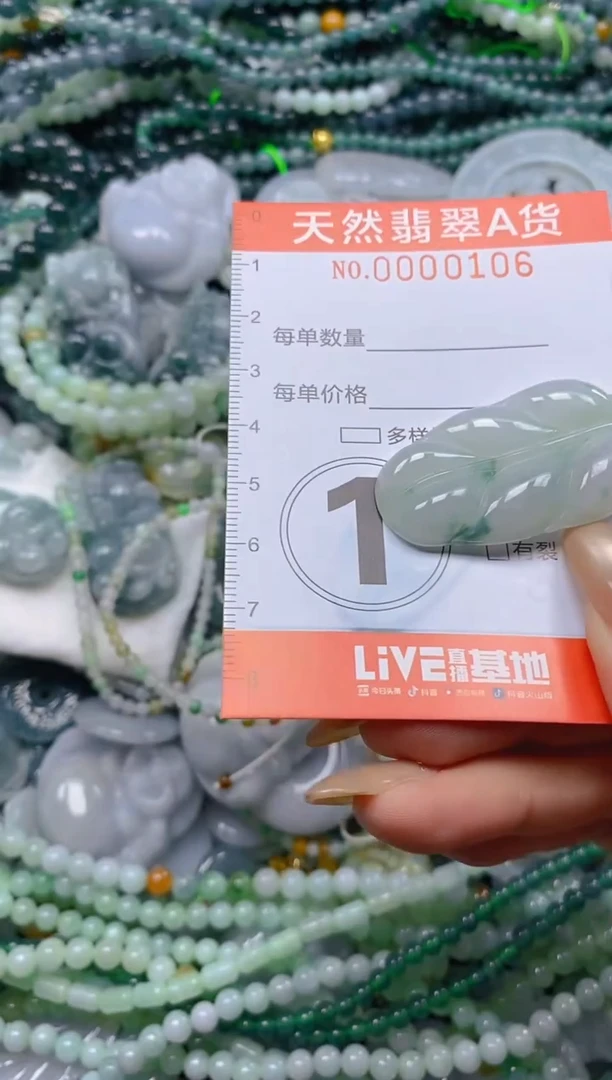 颈饰未镶嵌翡翠闪购0000106