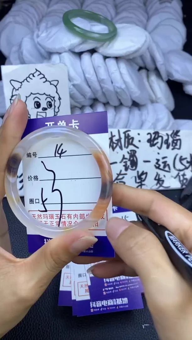 玛瑙/玉髓手镯未镶嵌14