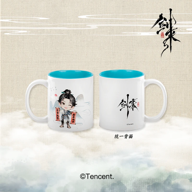 剑来2动画 Q版 与君干杯 角色马克杯套组 腾讯视频草场地剑来
