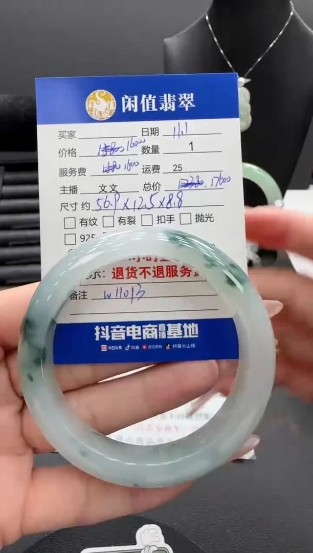 未镶嵌手镯翡翠翡翠手镯