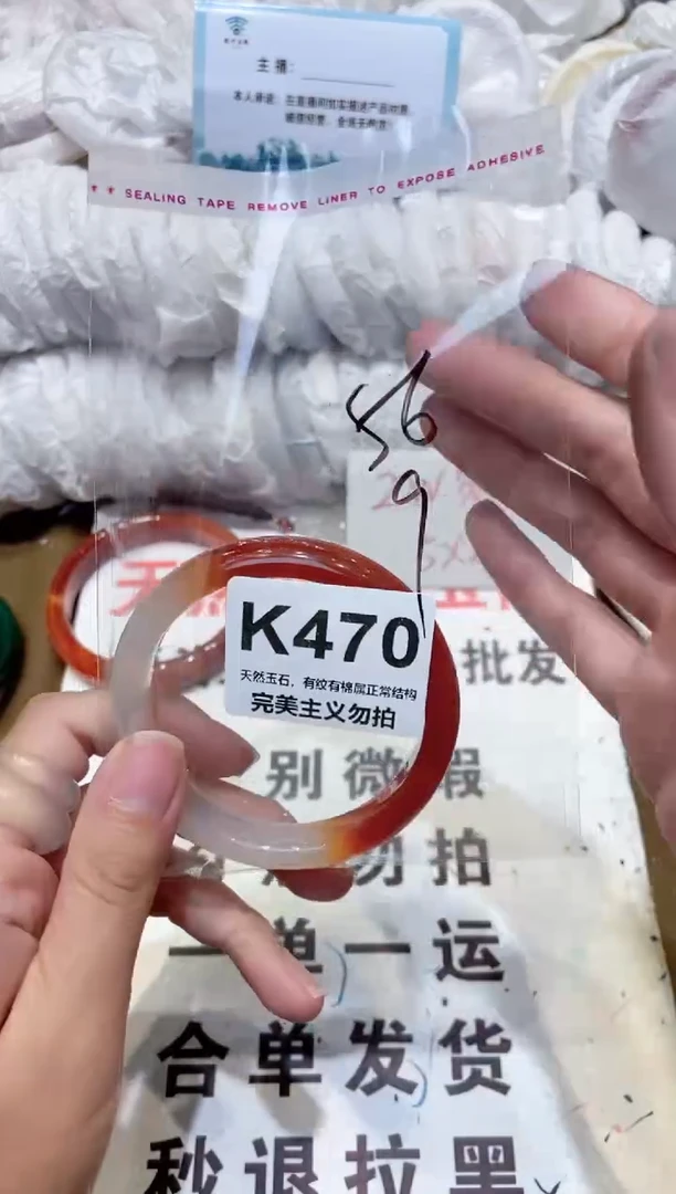 手镯玛瑙/玉髓未镶嵌56