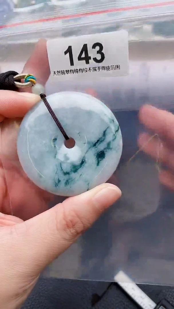 颈饰未镶嵌翡翠天然缅甸翡翠A货143