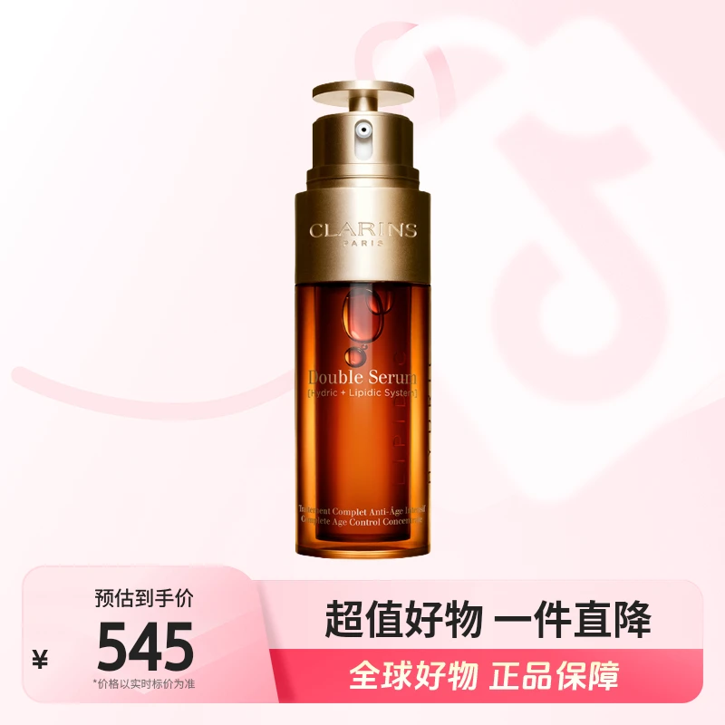 【全球优选】CLARINS娇韵诗 第八代双萃赋活精华50ml 平衡水油