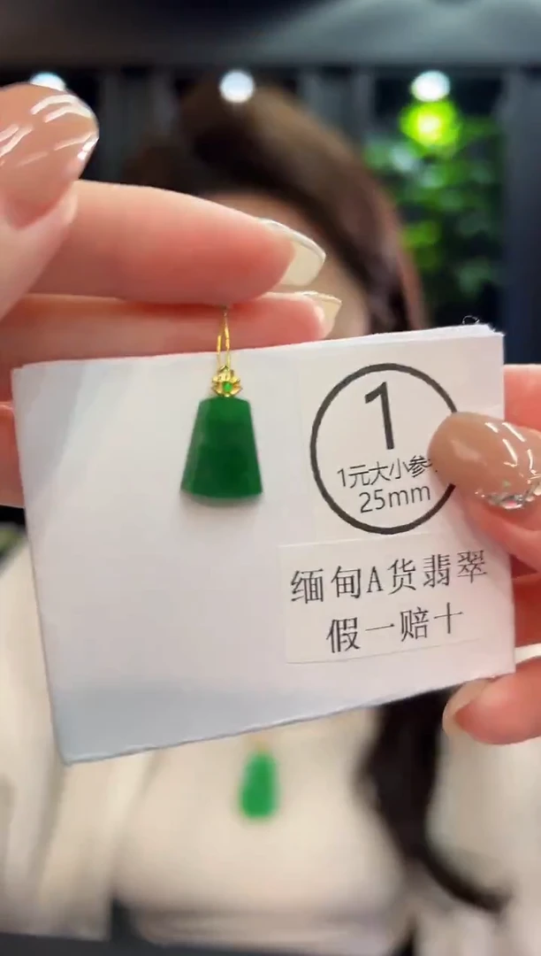 吊坠(不含链)18K金镶嵌翡翠 缅料A货/支持复检/一件