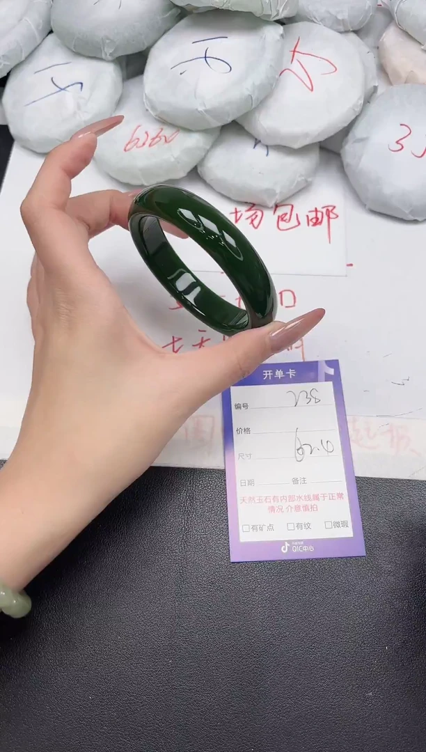 东凌女款手镯238-62.45