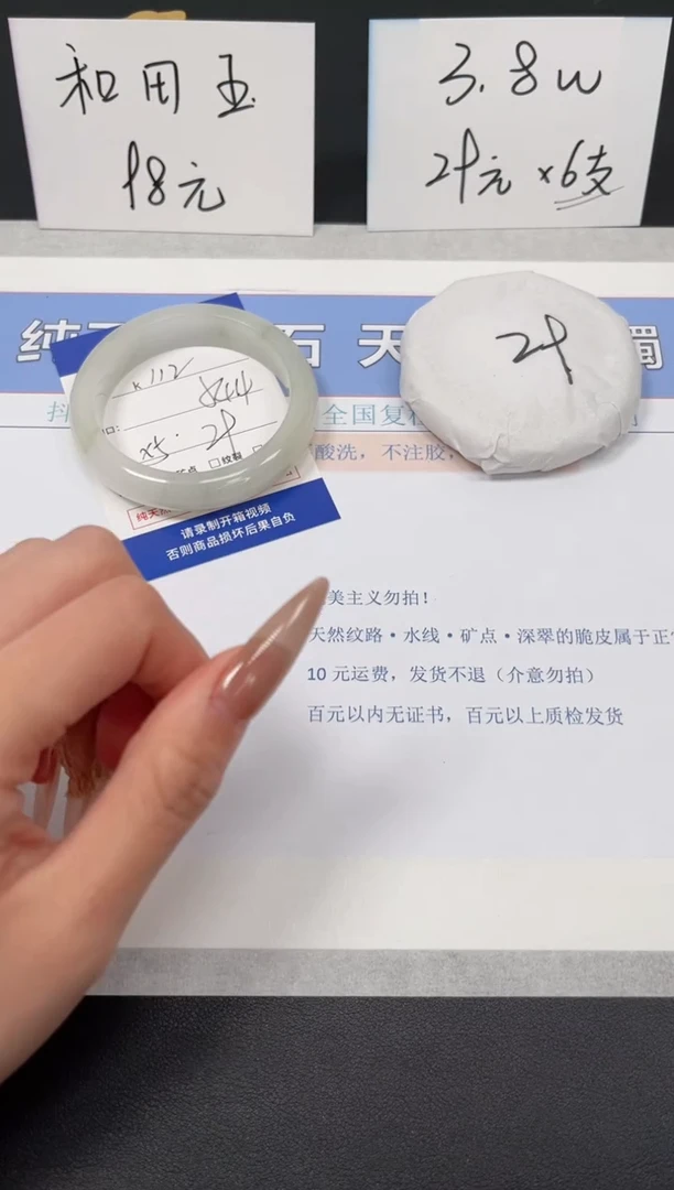 【闪购商品】石英质玉手镯未镶嵌K112-54.4