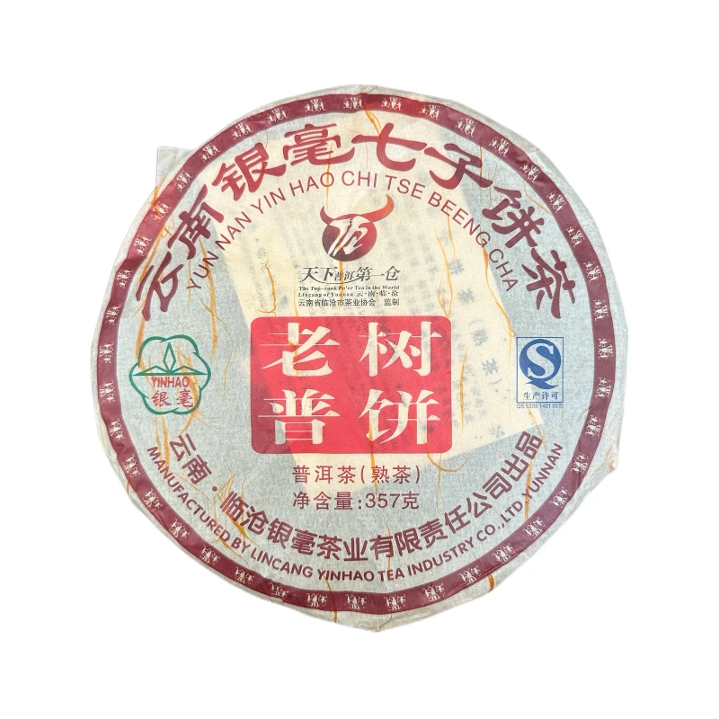 2012年银毫 老树普饼 普洱熟茶357克/饼