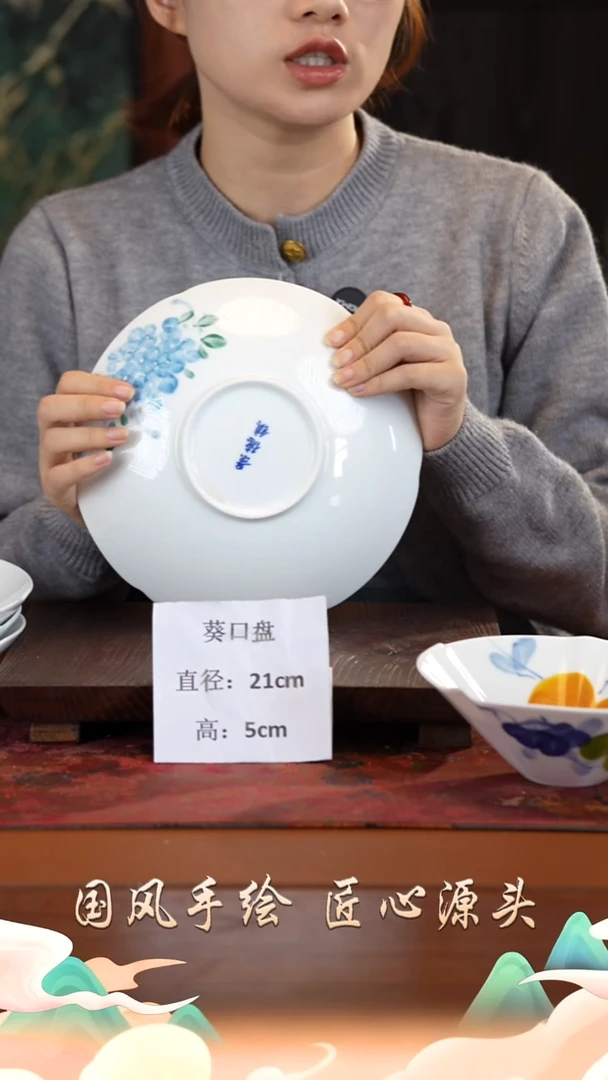 陶瓷景德镇高温釉中彩餐具葵口盘直径21高5