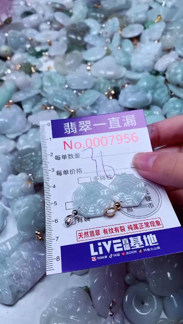 吊坠(不含链)未镶嵌翡翠7956