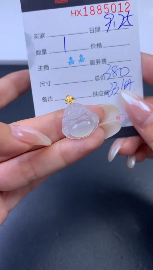 未镶嵌挂件翡翠哈轩 挂件1
