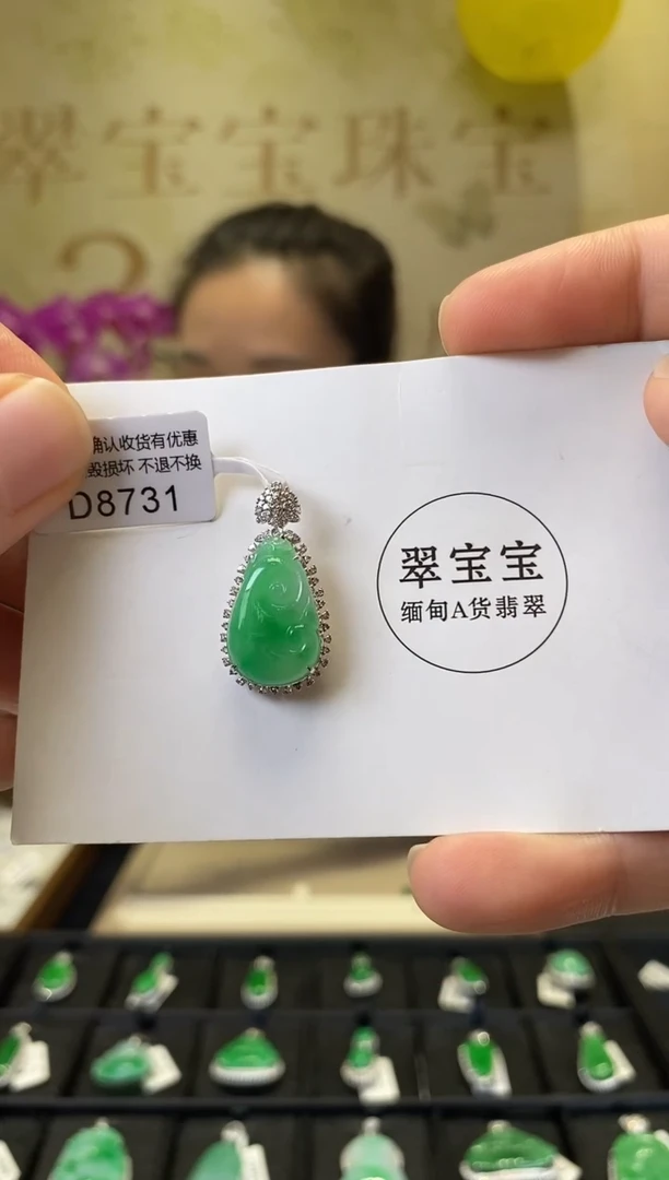 颈饰18K金镶嵌翡翠D8731 如意 含运营费