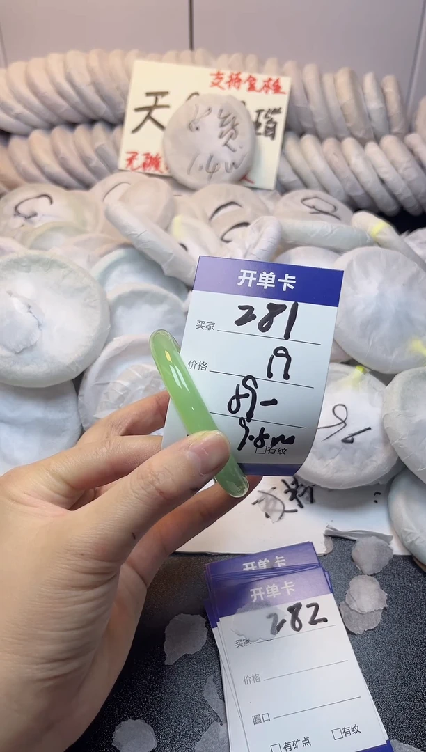 手镯玛瑙/玉髓未镶嵌281