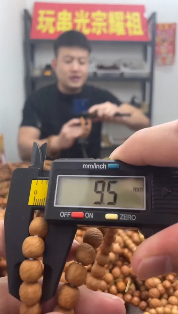 手串猴头核桃011  云锦 全品 轻微返油