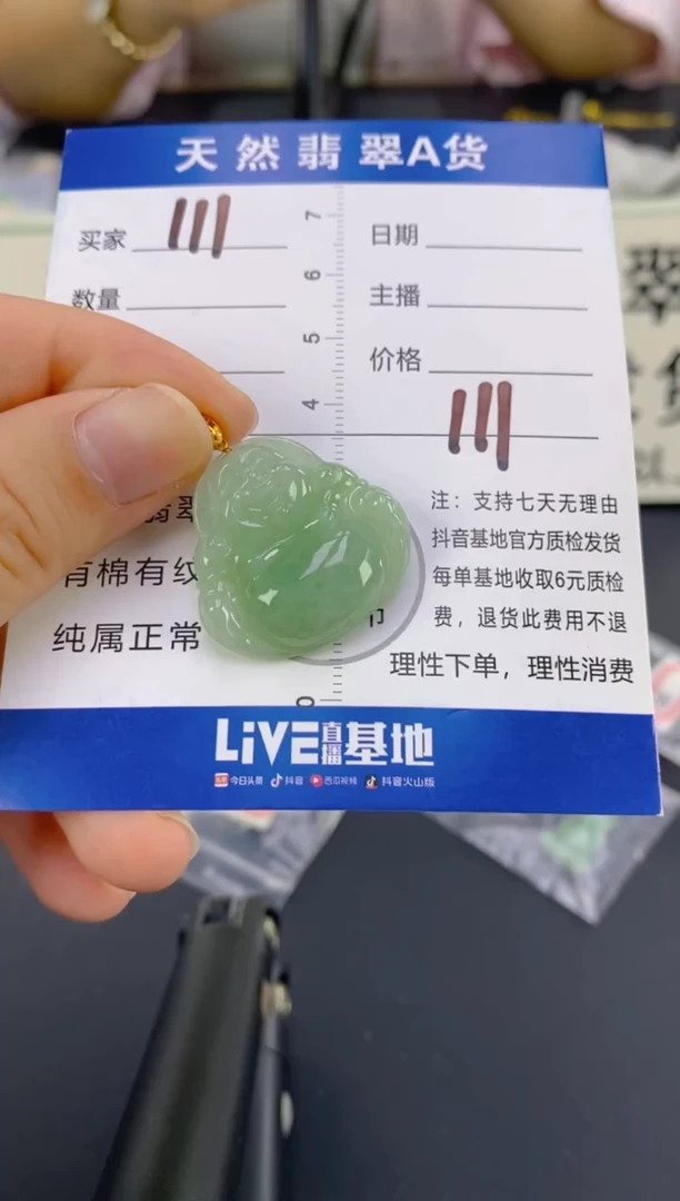 【闪购商品】翡翠颈饰18K金镶嵌天然A货翡翠  111