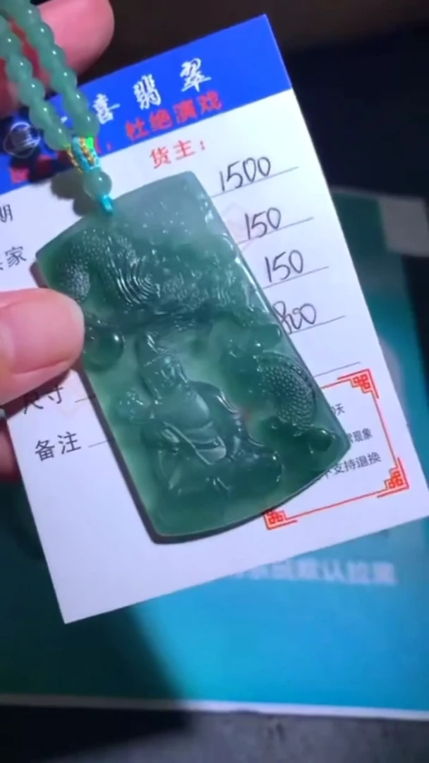 未镶嵌定制翡翠-毛货-不退不换-