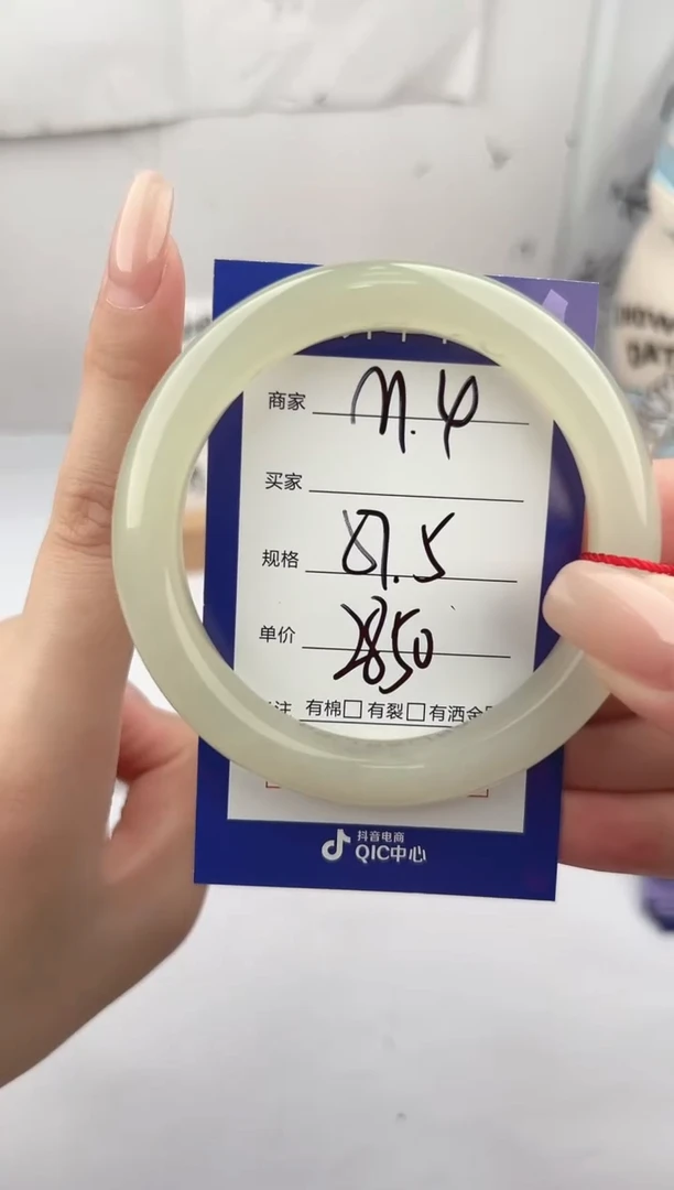 未镶嵌手镯和田玉微色差M4