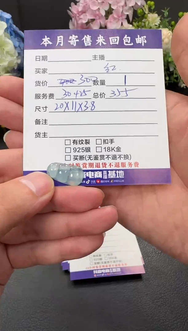 颈饰未镶嵌翡翠红**洋挂件
