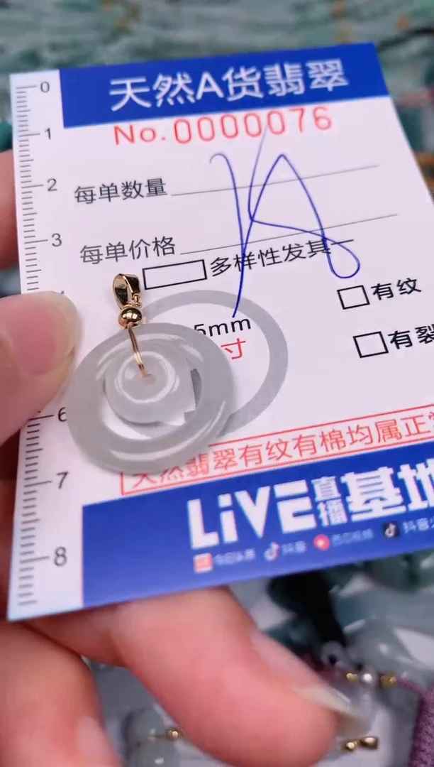 【闪购商品】翡翠颈饰未镶嵌00000076