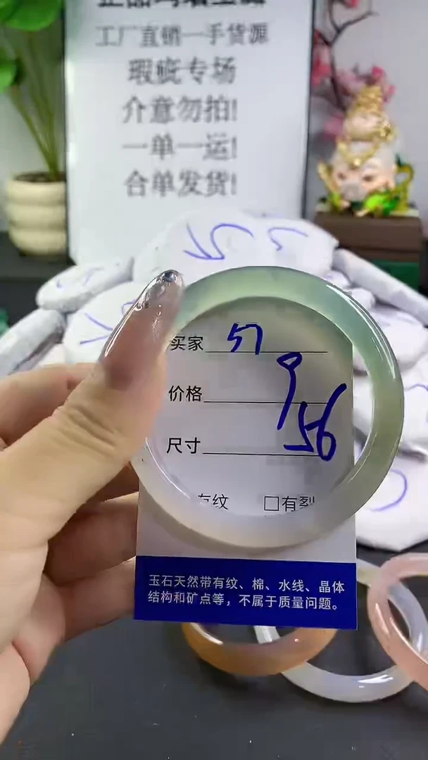玛瑙/玉髓手镯未镶嵌57