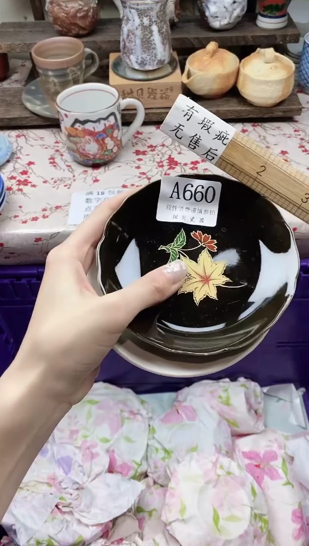瓷片卓*                A660