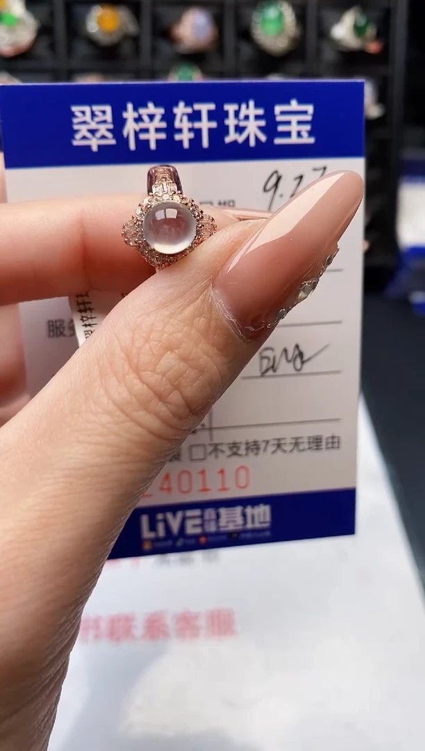 未镶嵌戒指翡翠0110