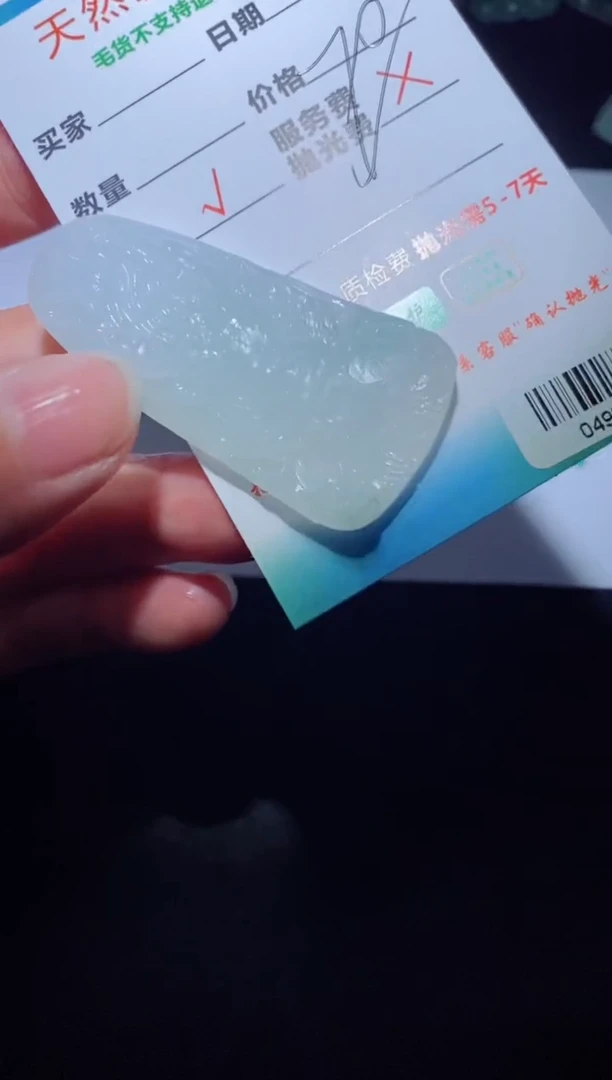 【闪购商品】定制翡翠定制毛货未镶嵌定制毛货04930