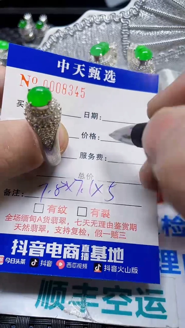 未镶嵌戒指翡翠呼*/8345