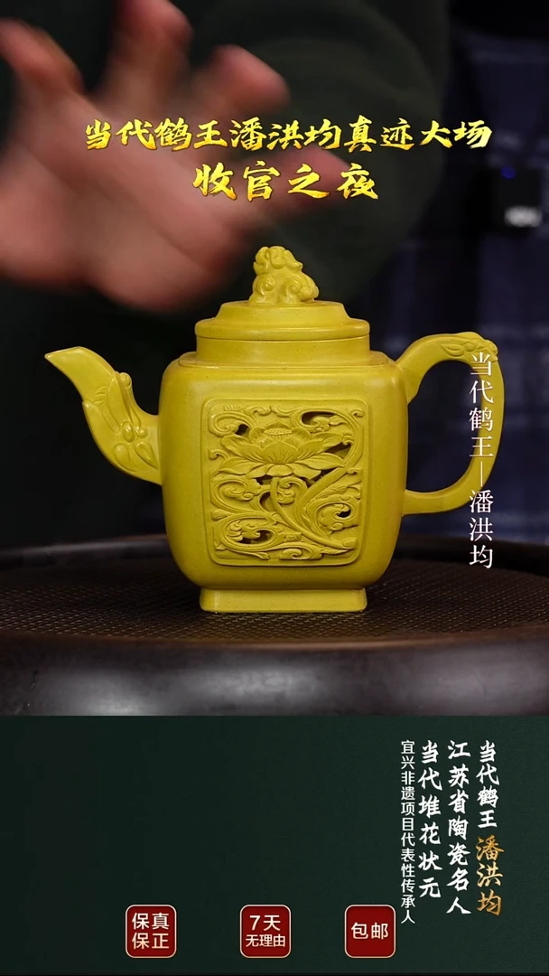 茶壶紫砂PHJ63祥瑞琉璃黄金段260cc