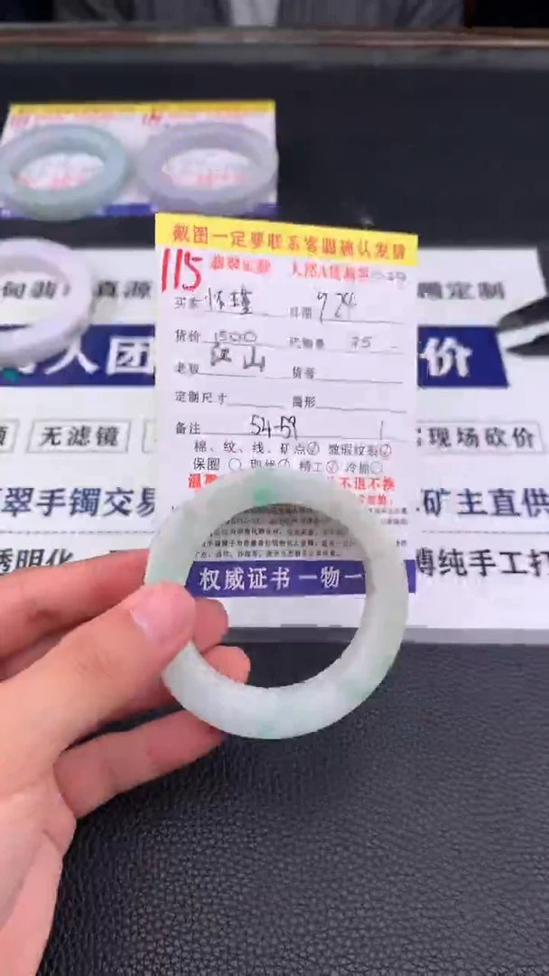未镶嵌定制翡翠怀**瑜115#手镯定制链接