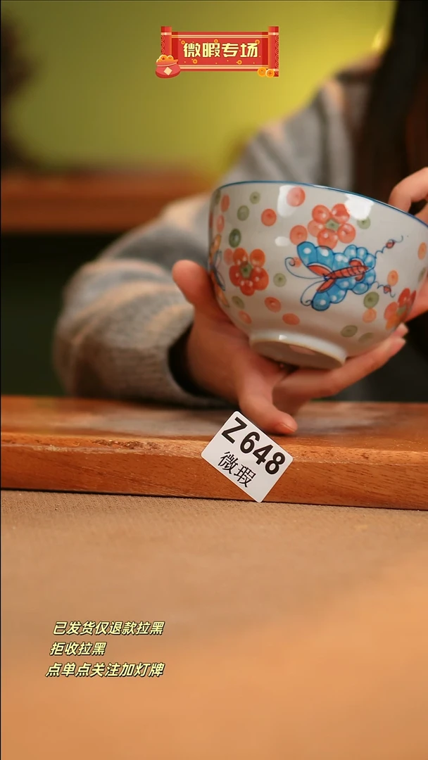 【闪购商品】其他WZ648窑林瓷业瓷器