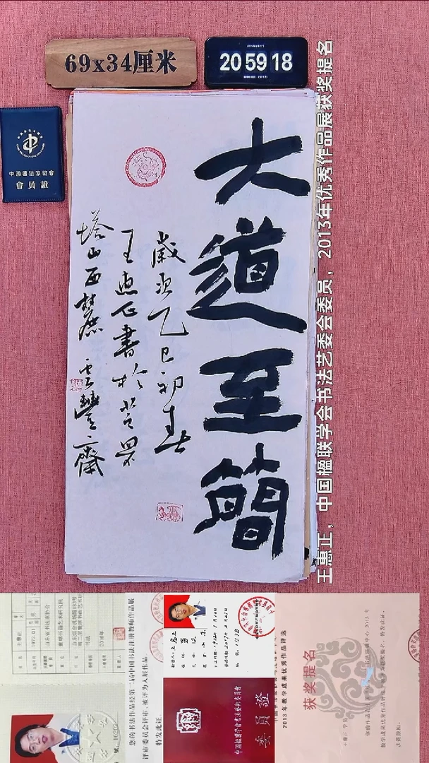 书法161          王老师书法作品