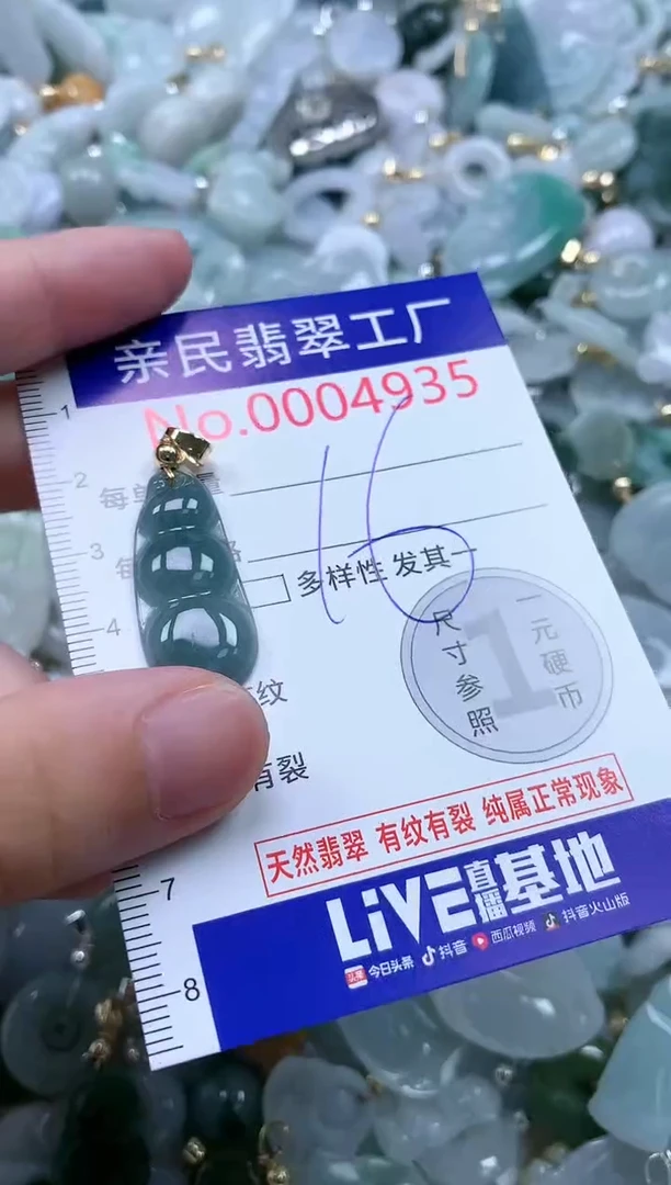 翡翠未镶嵌吊坠(不含链)4935