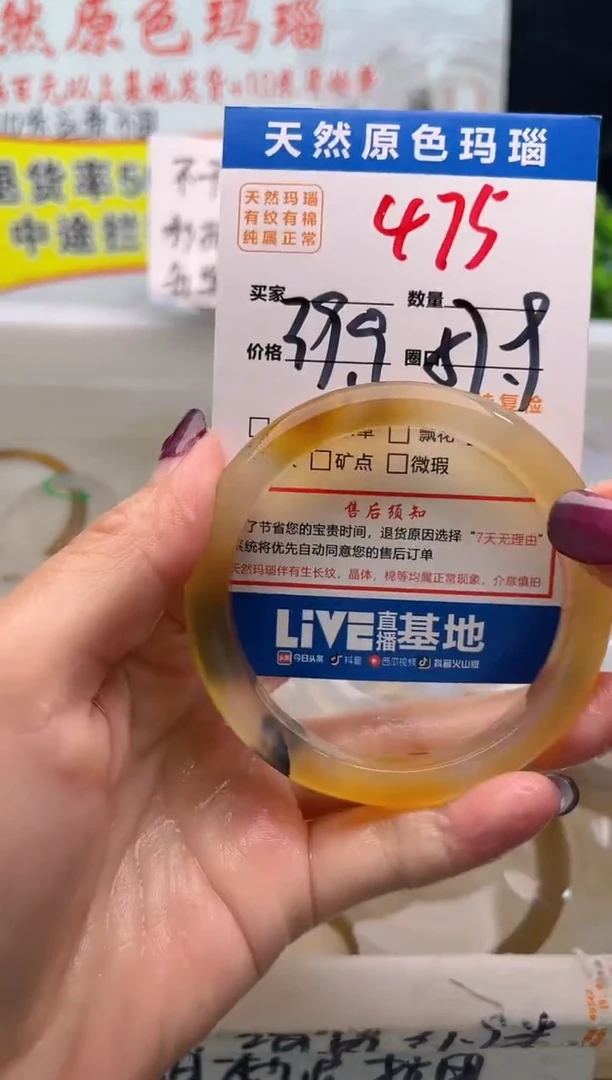 手镯玛瑙/玉髓未镶嵌475
