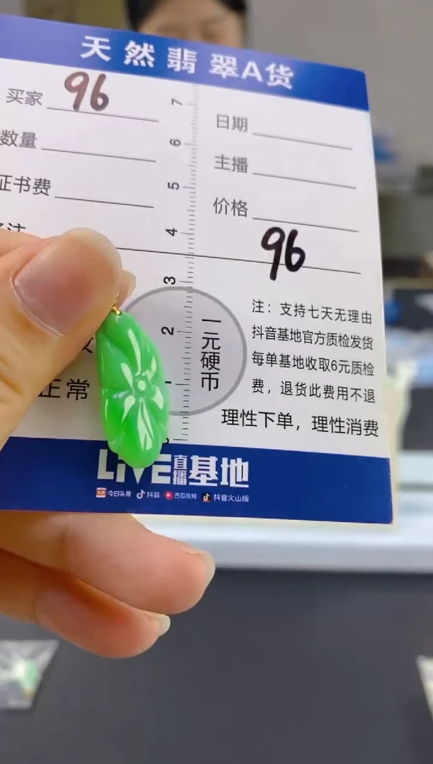 【闪购商品】翡翠颈饰18K金镶嵌天然A货翡翠
