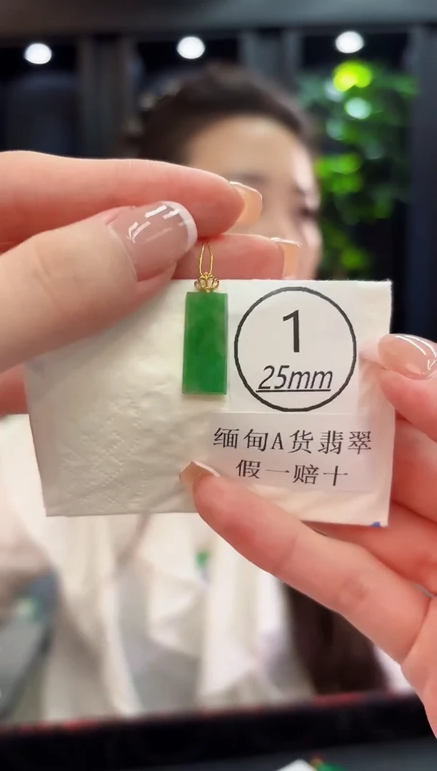 吊坠(不含链)18K金镶嵌翡翠 缅料A货/支持复检/一件