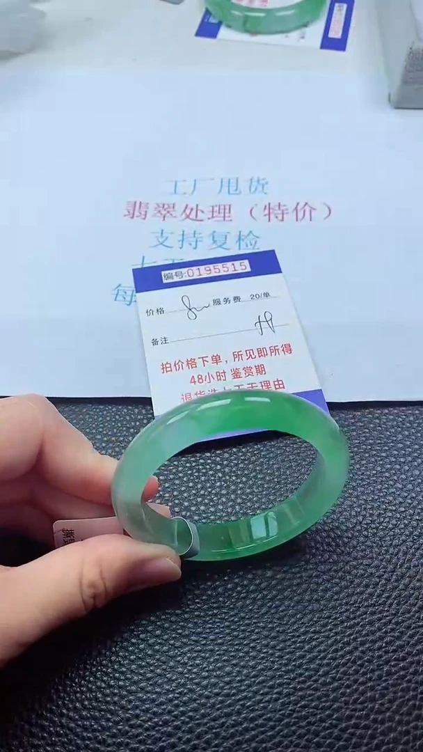 0以实物为准0000195515