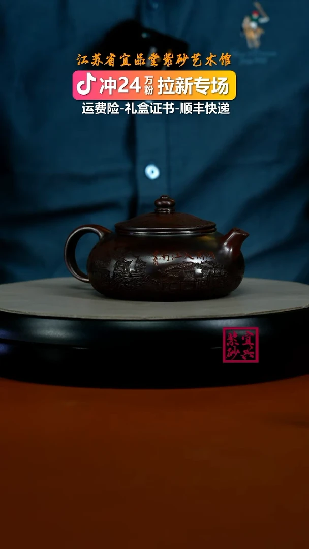 茶壶紫砂陈景明铁血红砂烟雨入江南寒江220CC