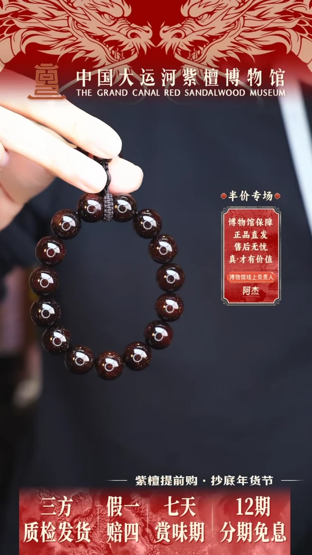 【闪购商品】小叶紫檀手串/手链1.5小叶紫檀老料金星多样性发其一