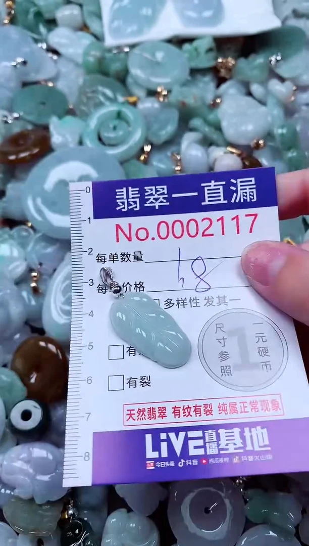 吊坠(不含链)未镶嵌翡翠2117