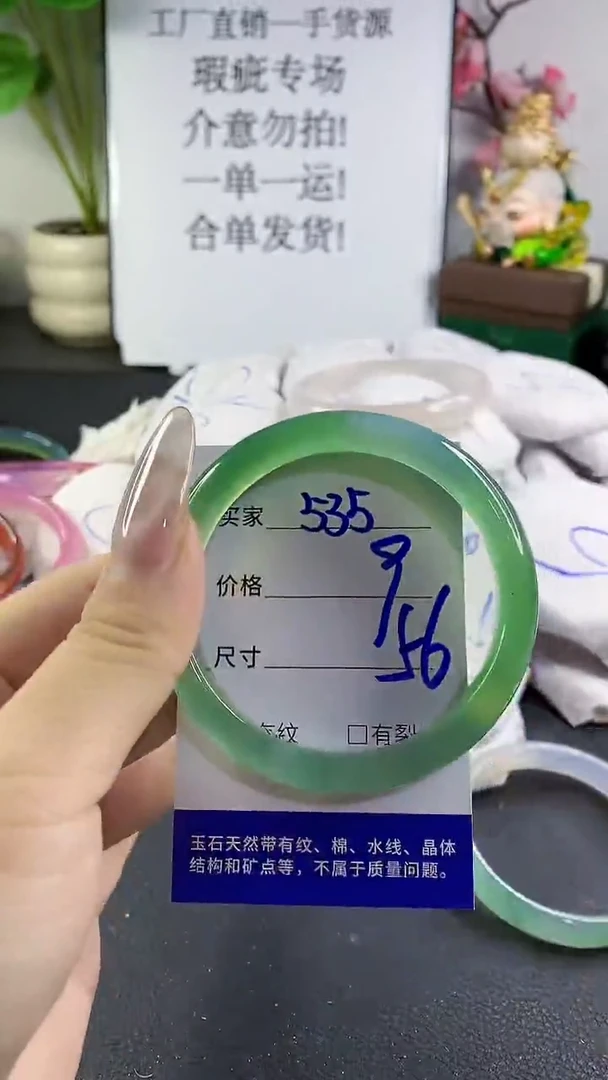 手镯玛瑙/玉髓未镶嵌535