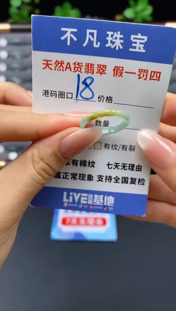 未镶嵌戒指翡翠天然A货翡翠057